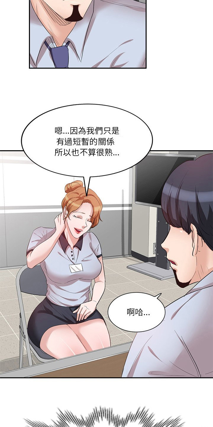 第14章：面试12