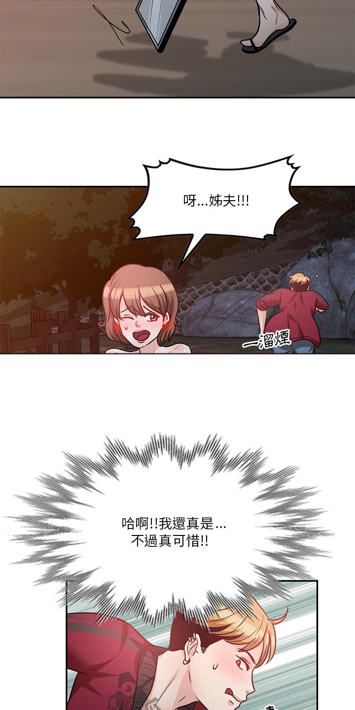 第32章：有人14