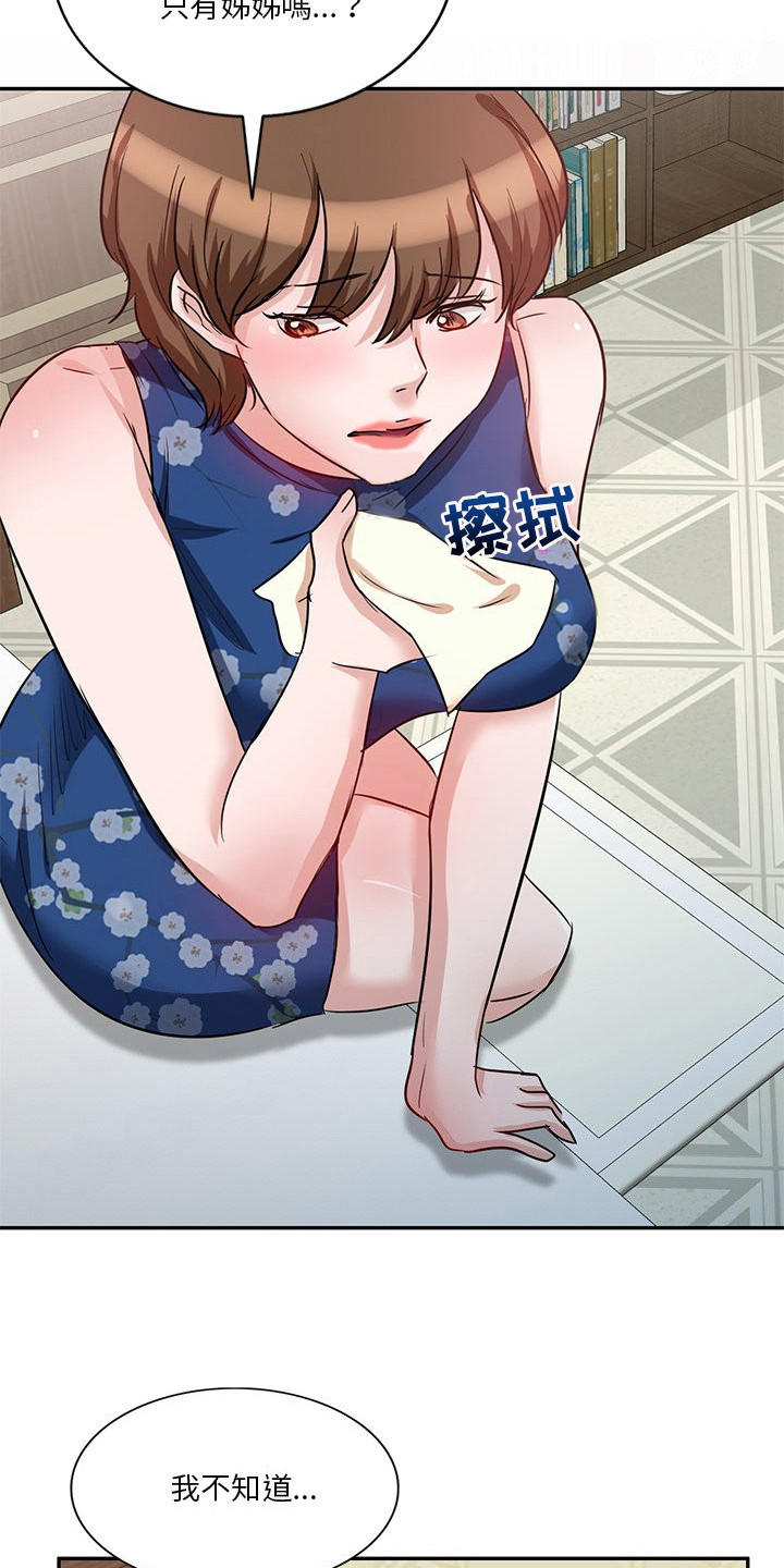 第17章：迷茫9