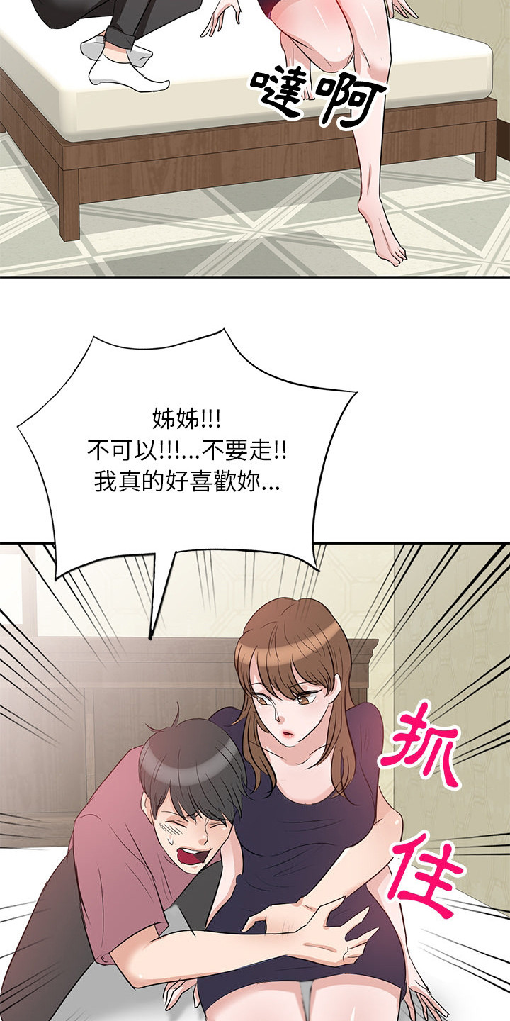 第4章：难以置信15