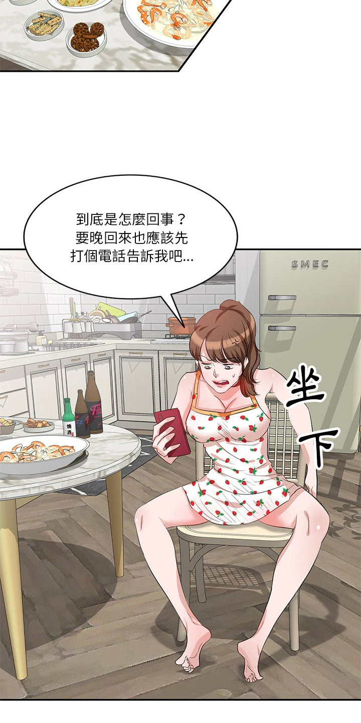 第15章：聚餐3