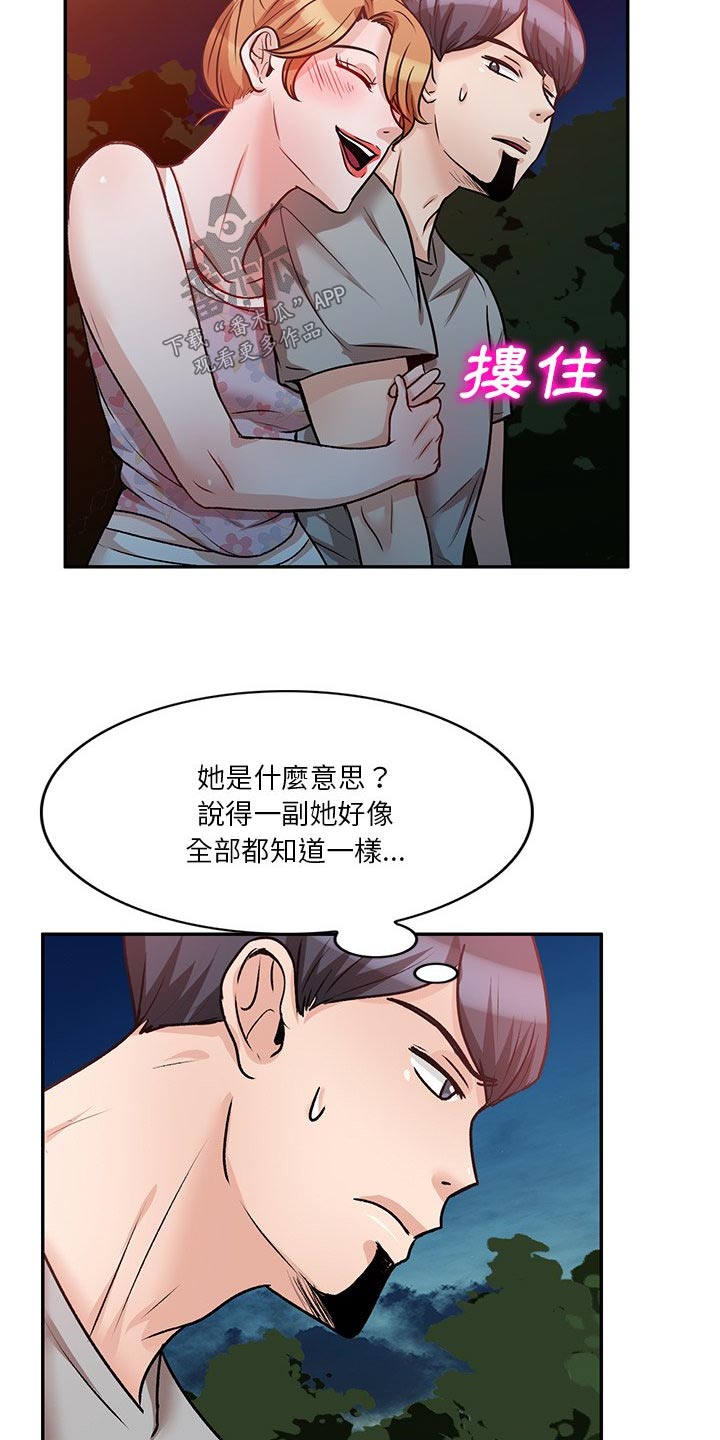 第33章：到底是谁5