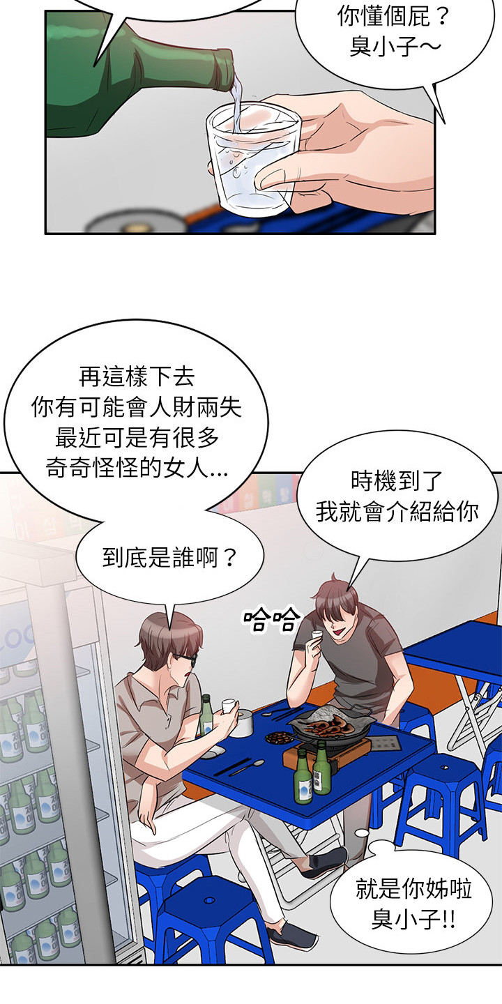 第5章：结婚了5