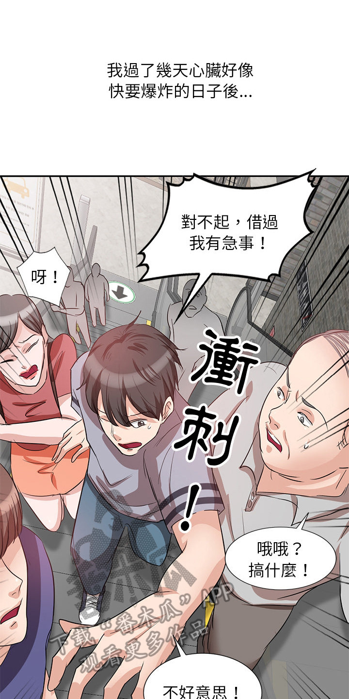 第5章：结婚了12