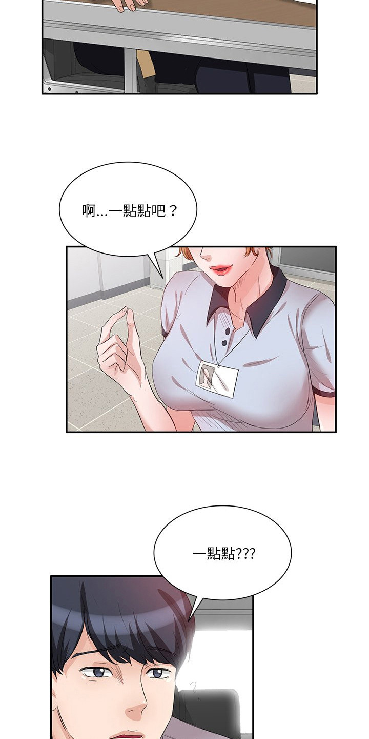 第14章：面试11