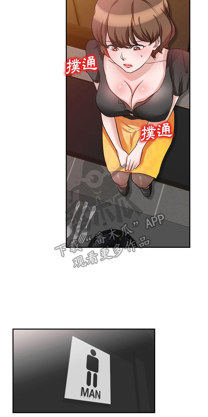 第11章：一起喝酒16