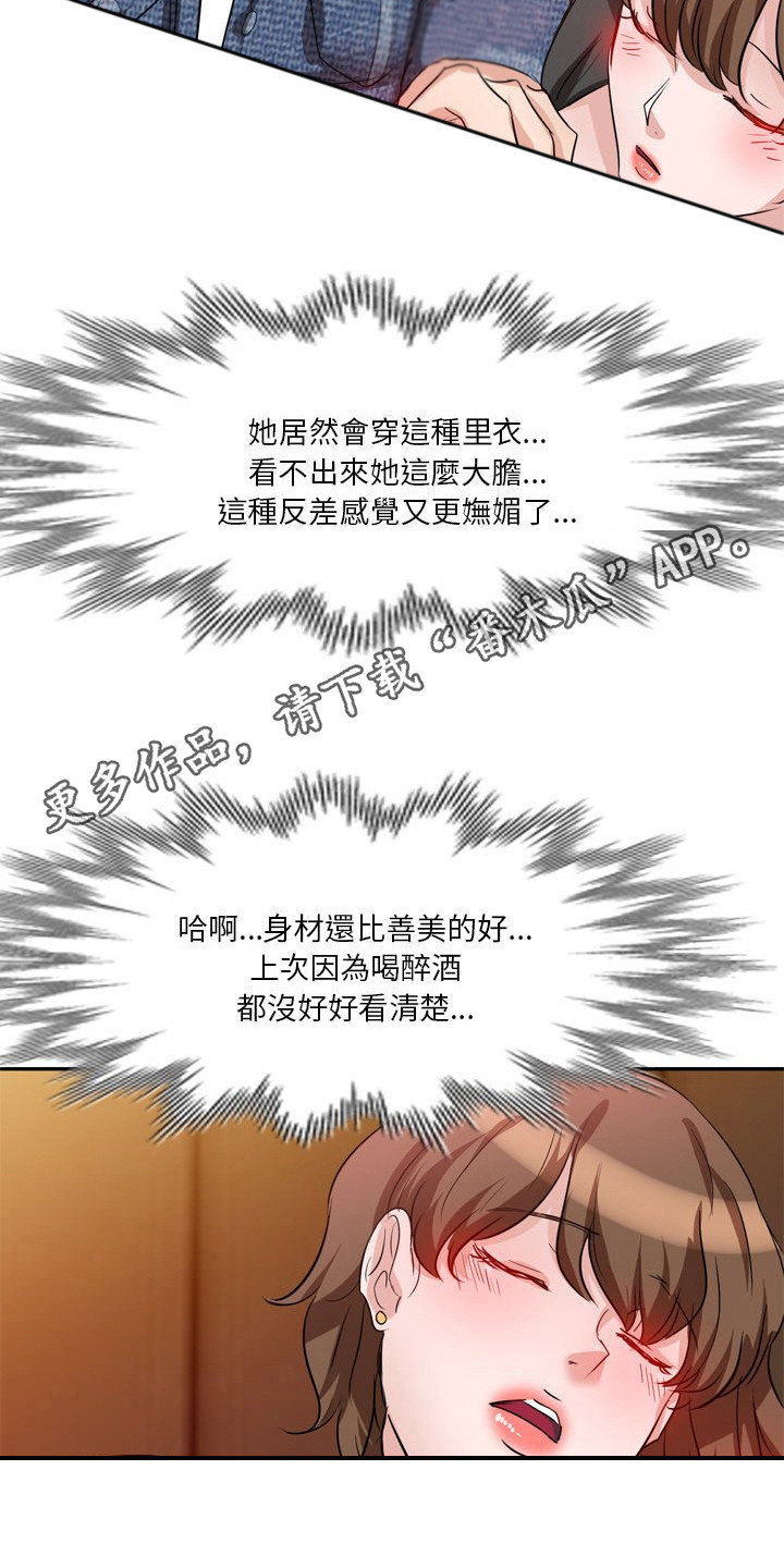 第12章：赶出来4