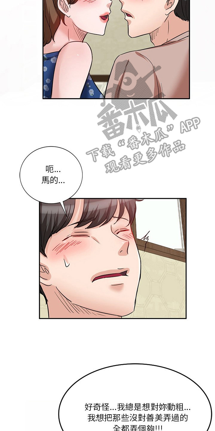 第17章：迷茫7