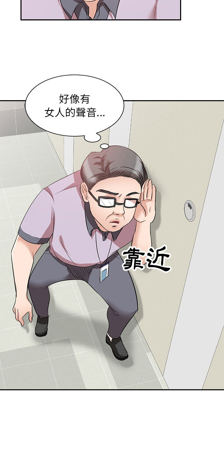 第10章：吓一跳9