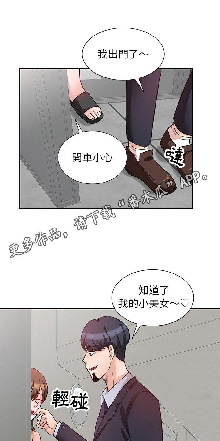 第8章：愤怒10