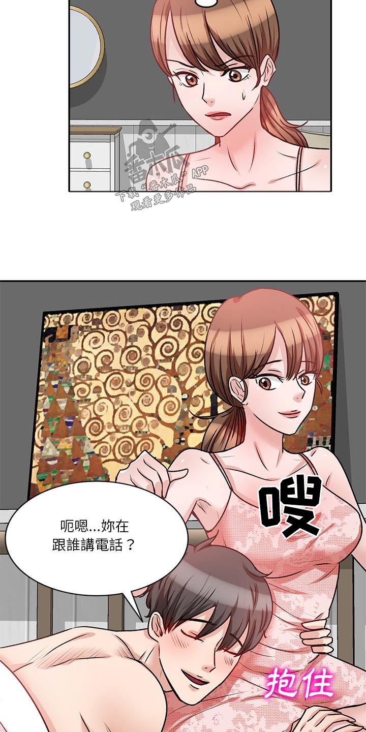 第33章：到底是谁7