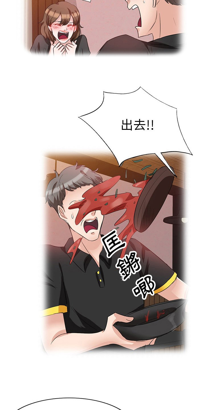 第12章：赶出来14