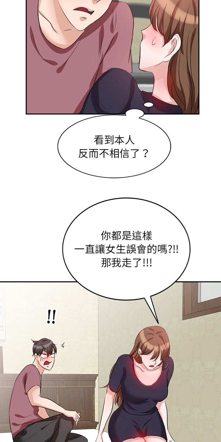 第4章：难以置信14