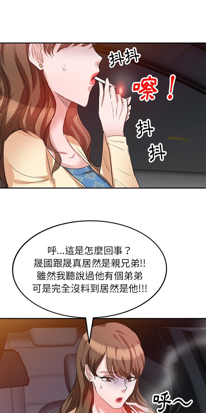 第9章：大嫂17