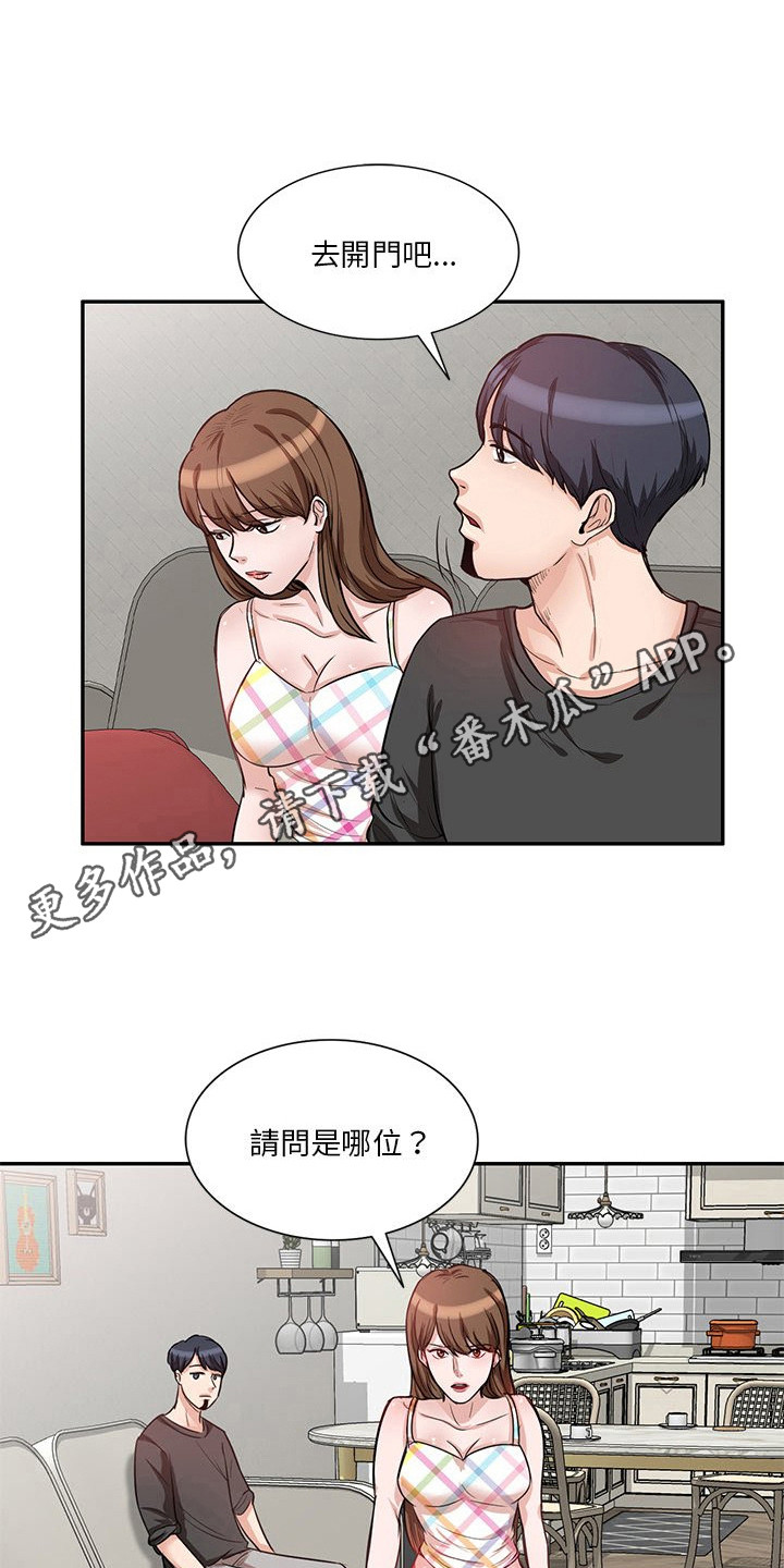 第18章：一起住4