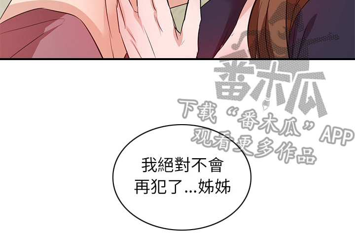 第4章：难以置信19