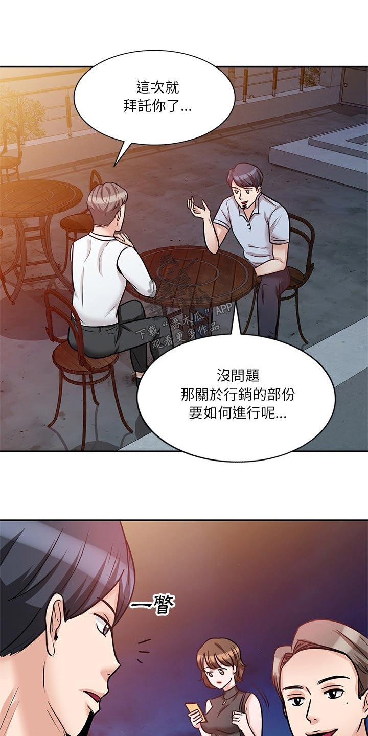 第31章：醉醺醺7