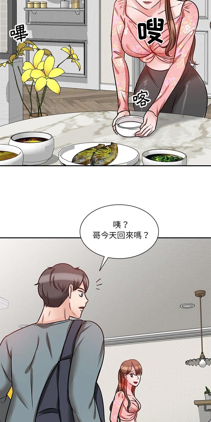 第30章：应该知道了20