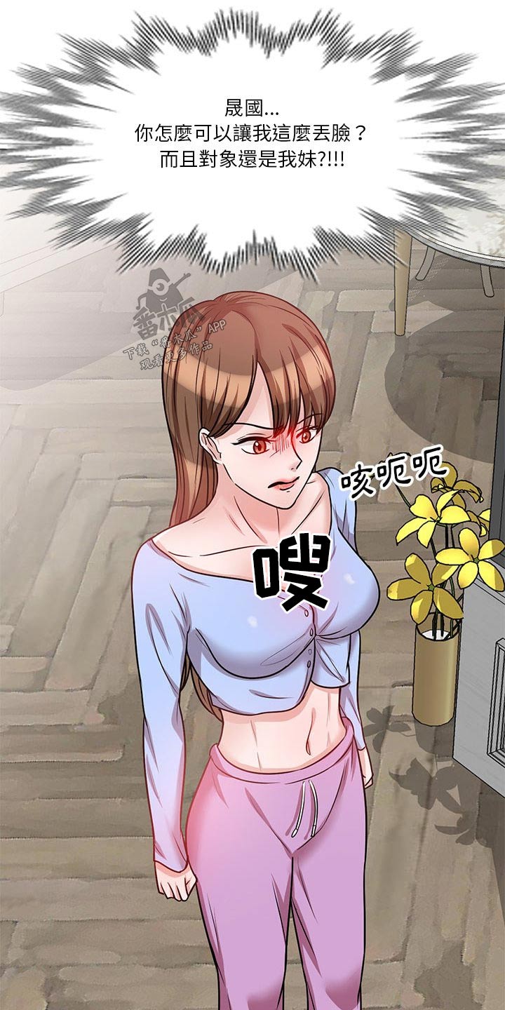 第30章：应该知道了17