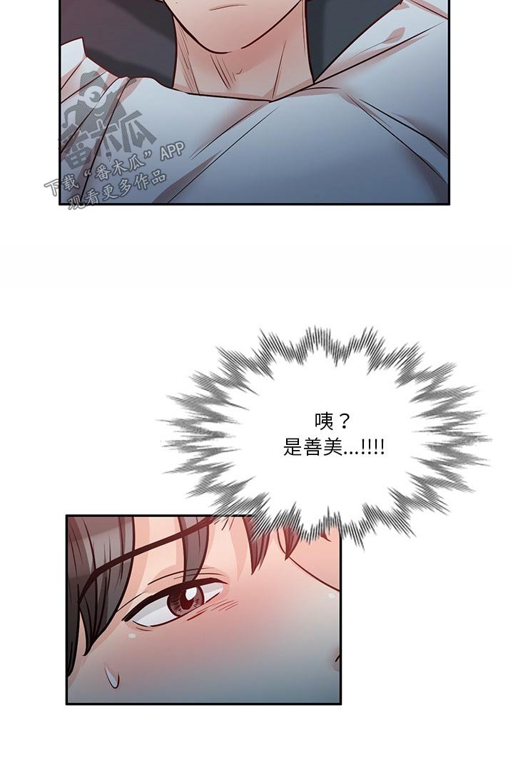 第24章：碰面16