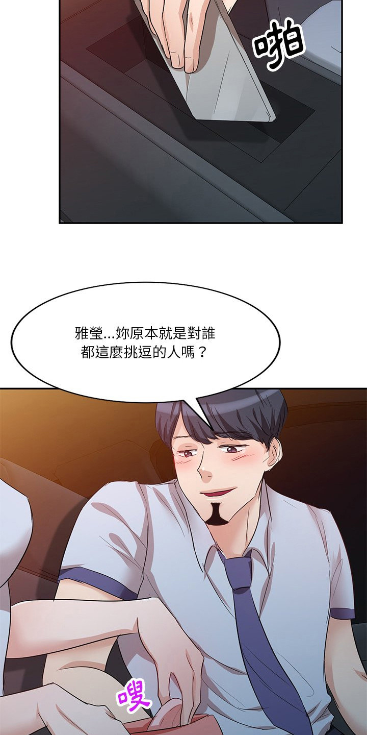 第16章：出轨2