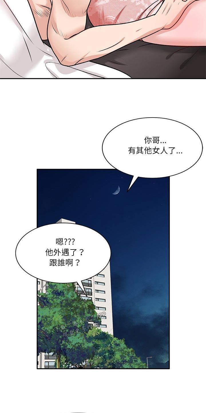 第33章：到底是谁8
