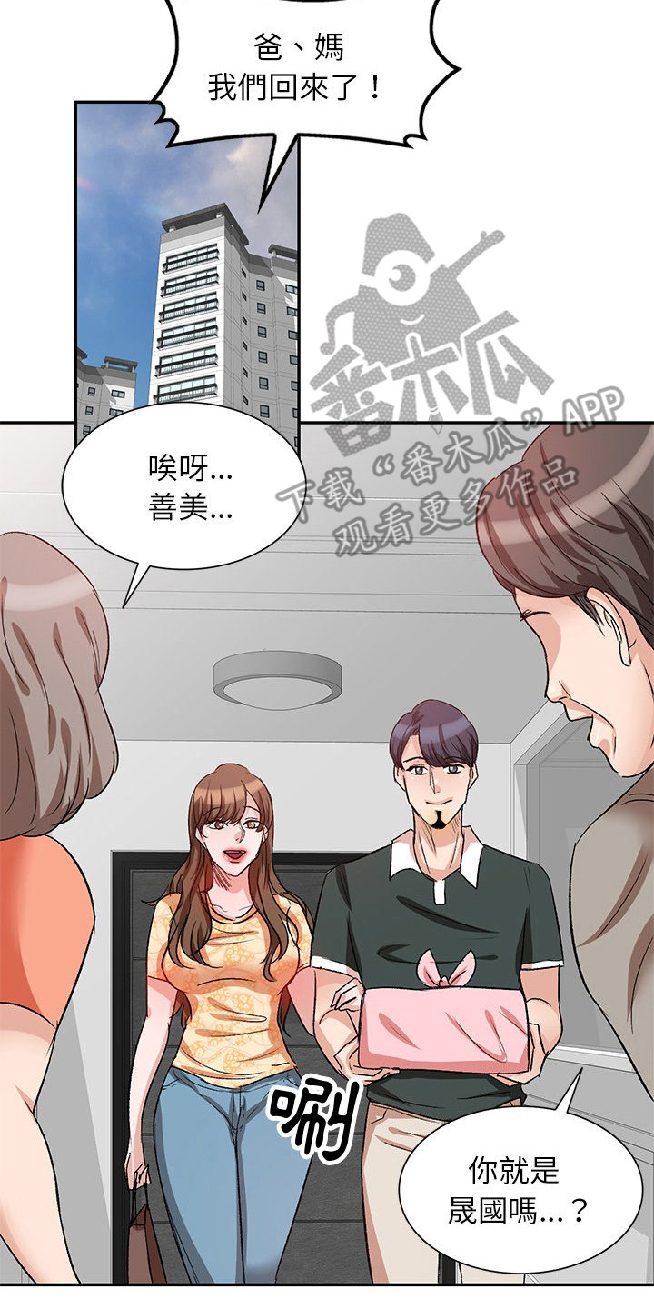 第6章：发酒疯16