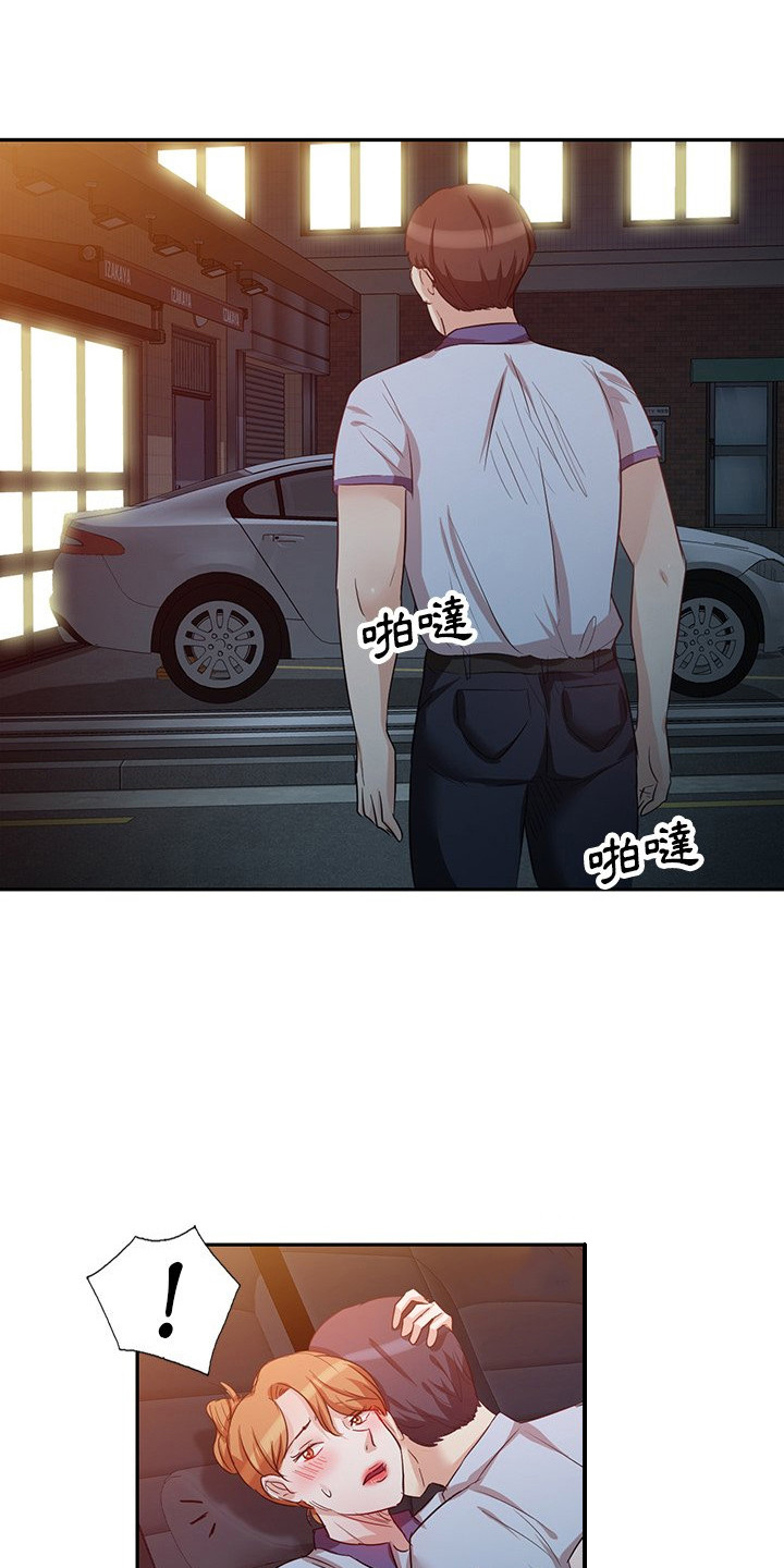 第16章：出轨14