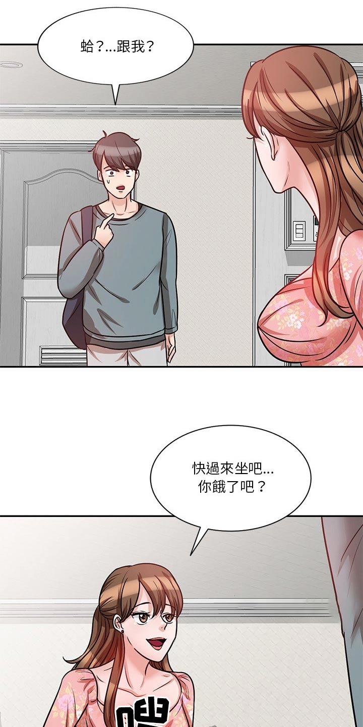 第30章：应该知道了22