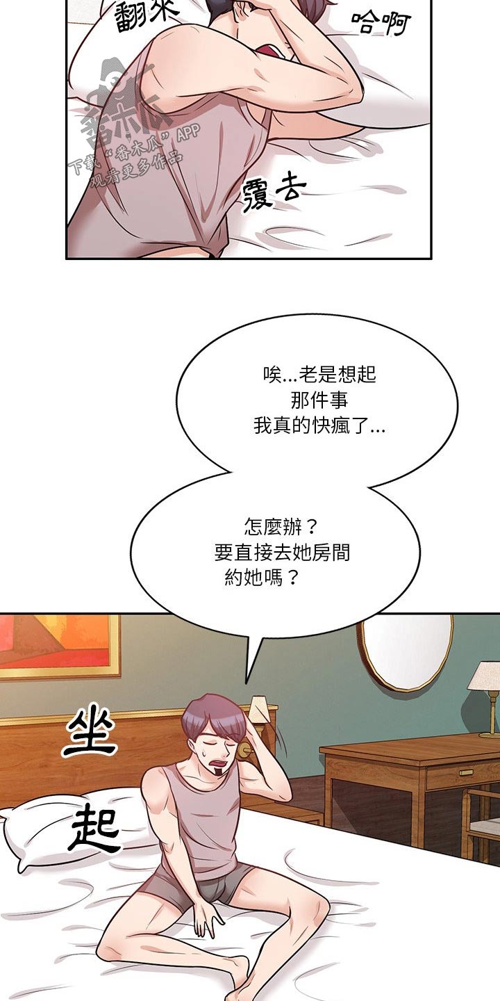 第31章：醉醺醺14