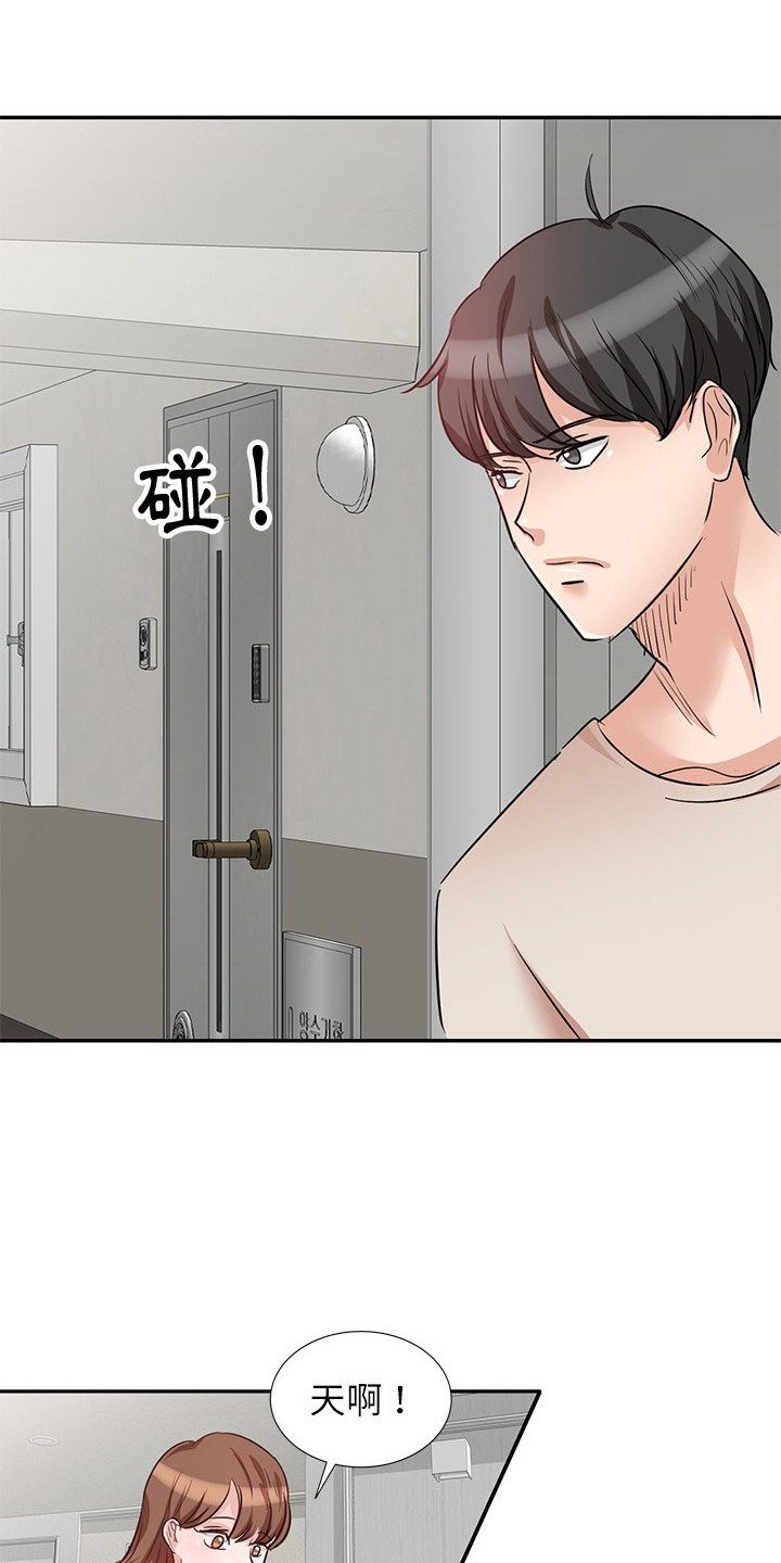 第8章：愤怒12