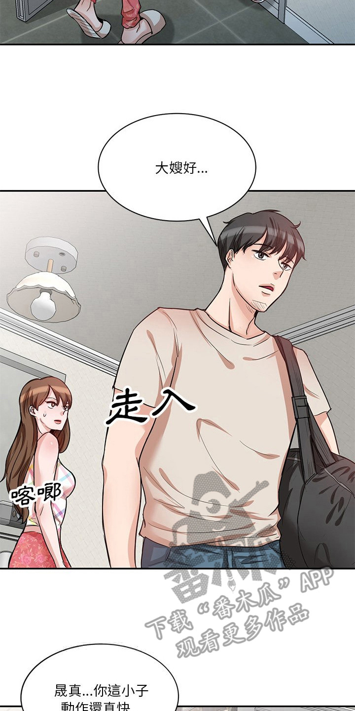 第18章：一起住7