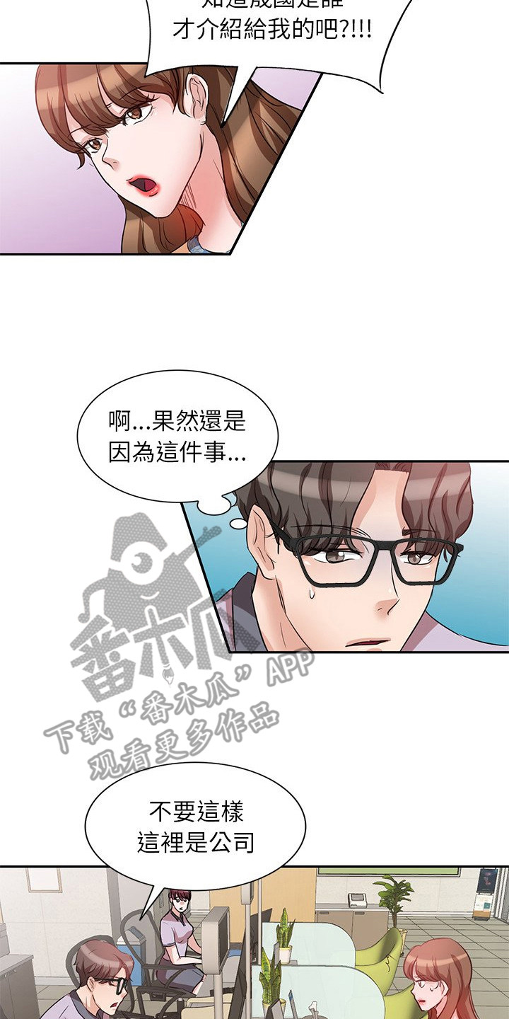 第10章：吓一跳16