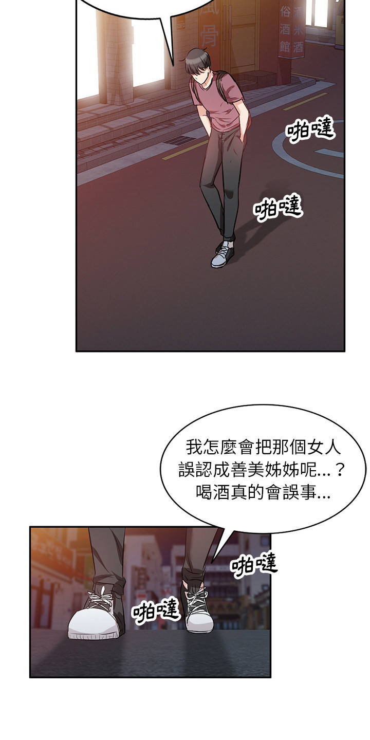 第4章：难以置信8