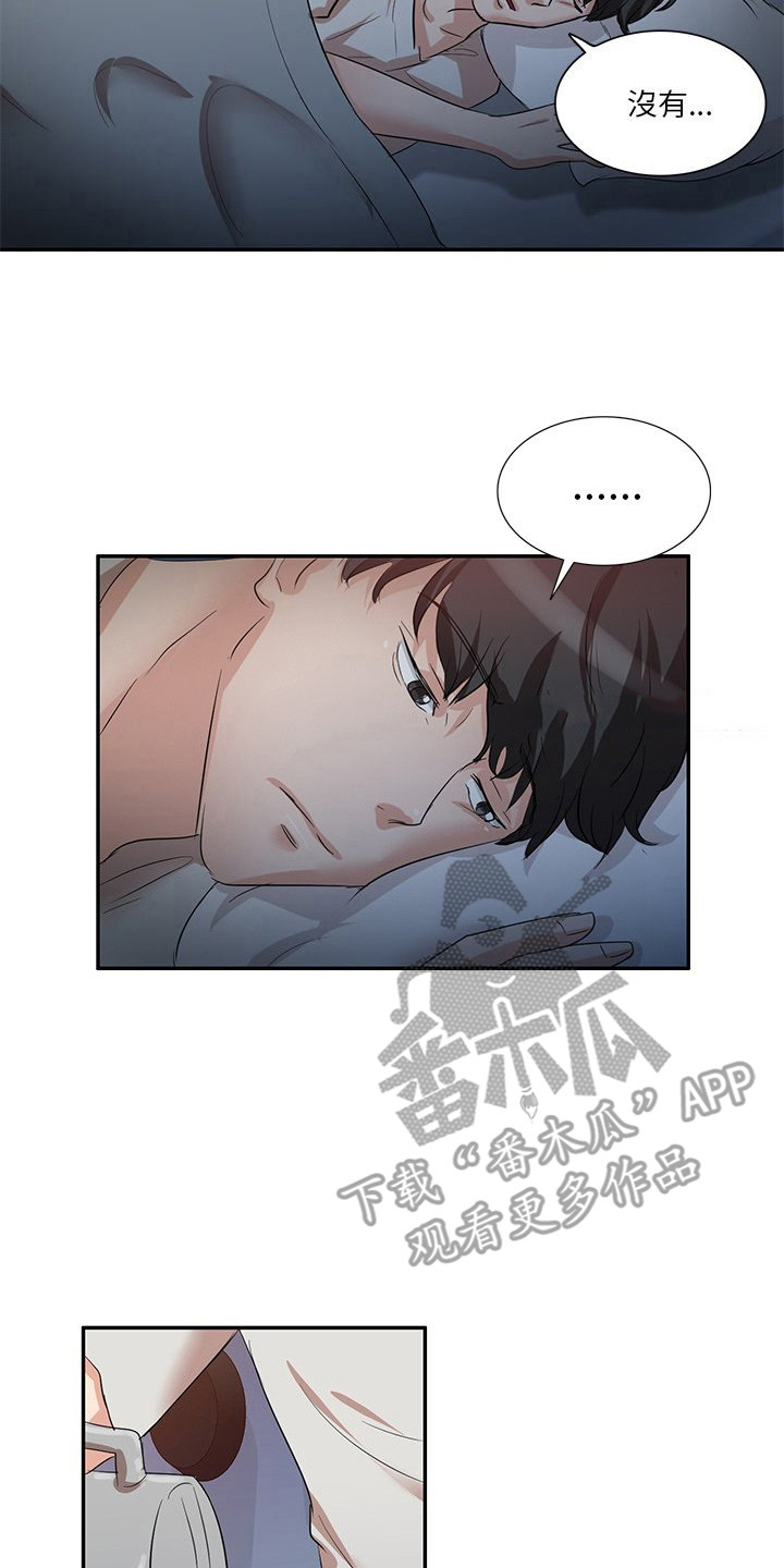 第13章：不管了7