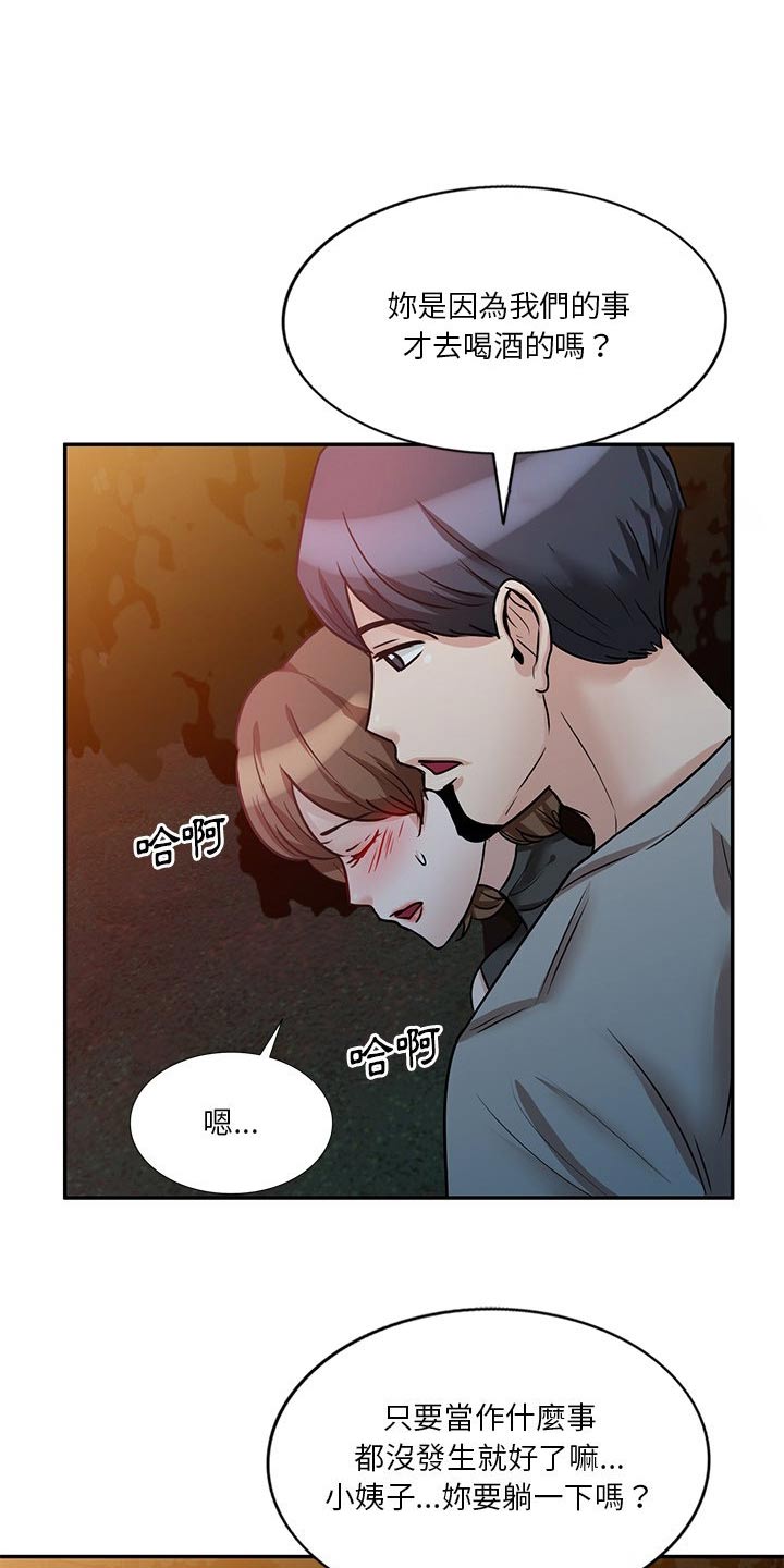 第31章：醉醺醺22
