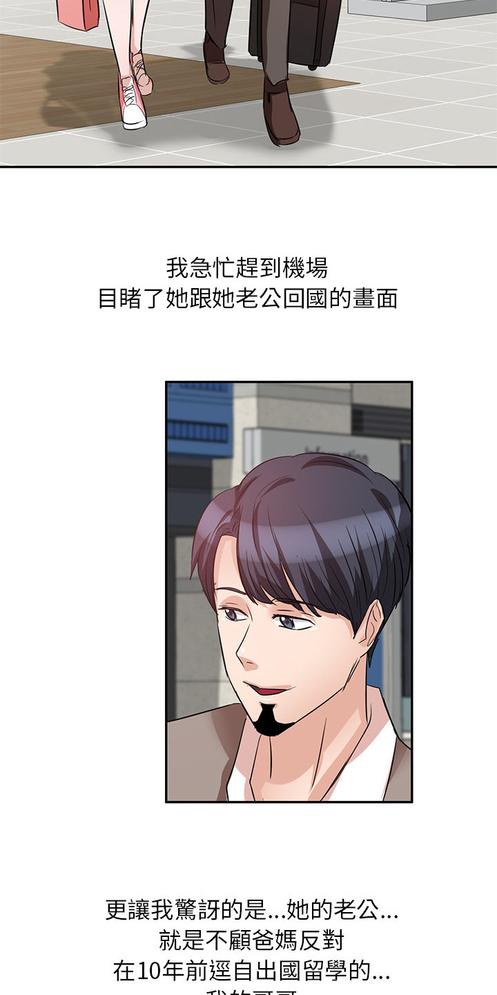 第5章：结婚了14