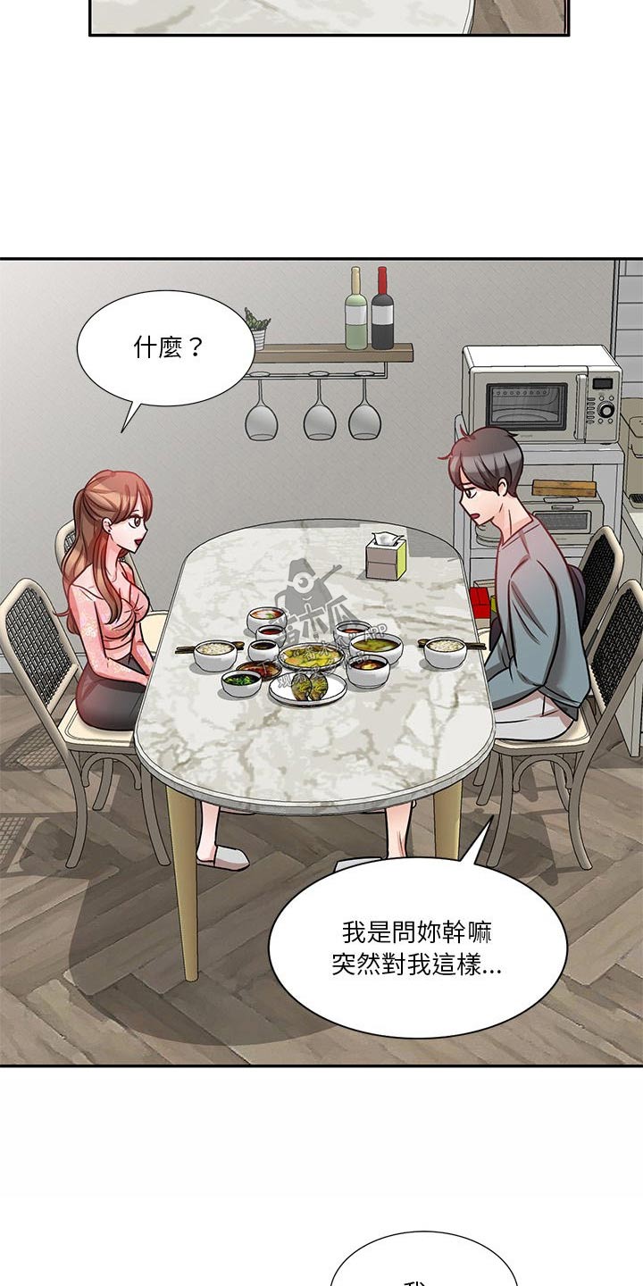 第30章：应该知道了24