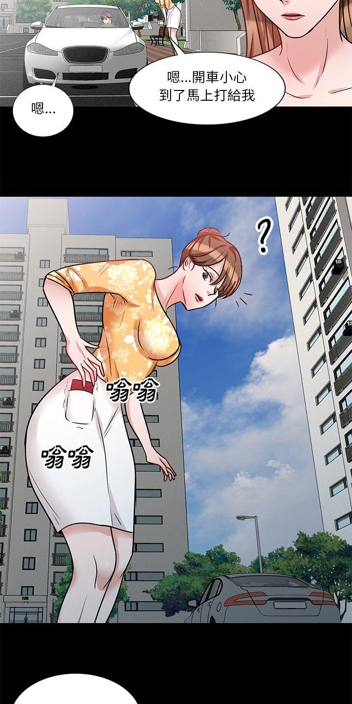 第30章：应该知道了11