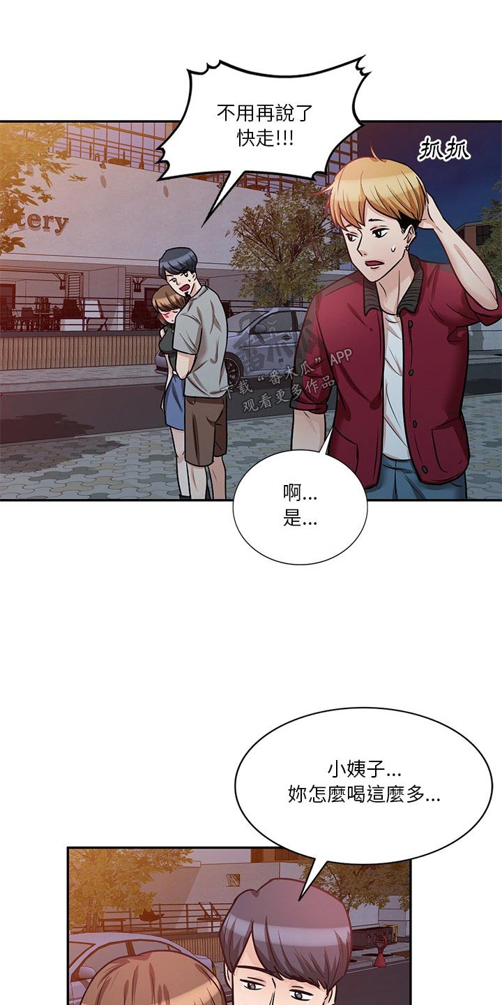 第31章：醉醺醺19