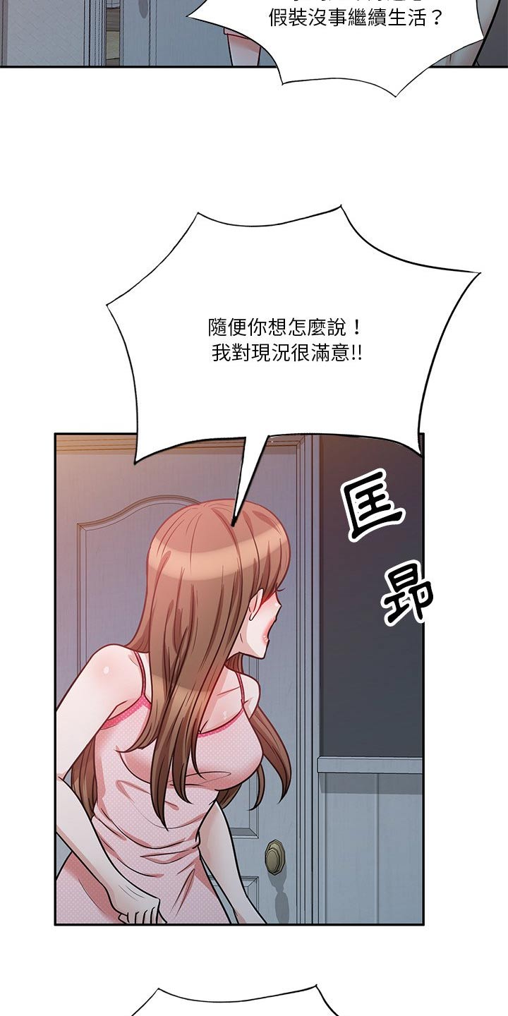 第29章：喝醉3