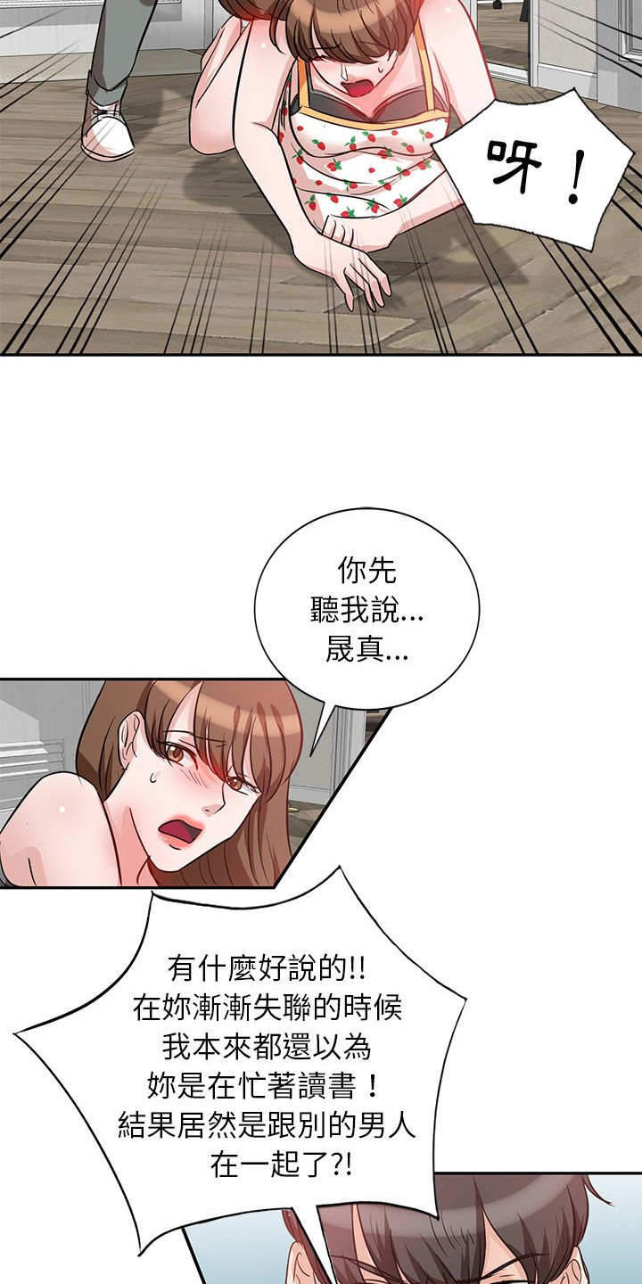 第8章：愤怒17