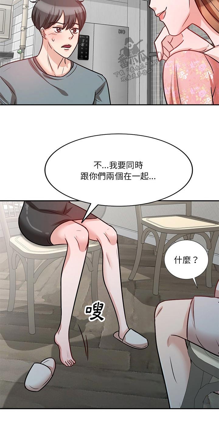 第30章：应该知道了26