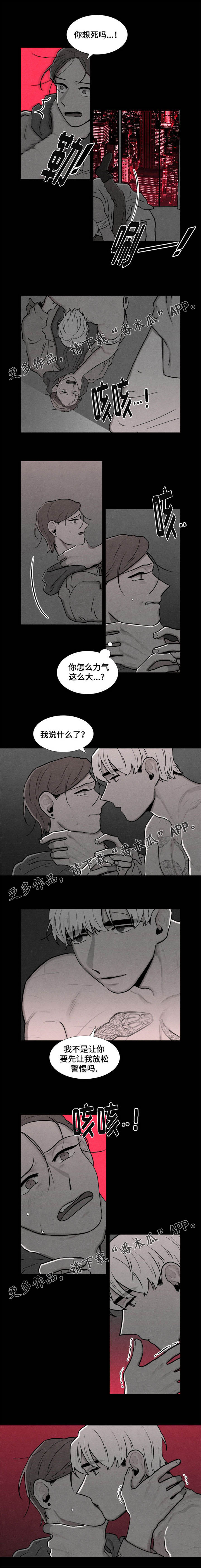 第14章：放松警惕2