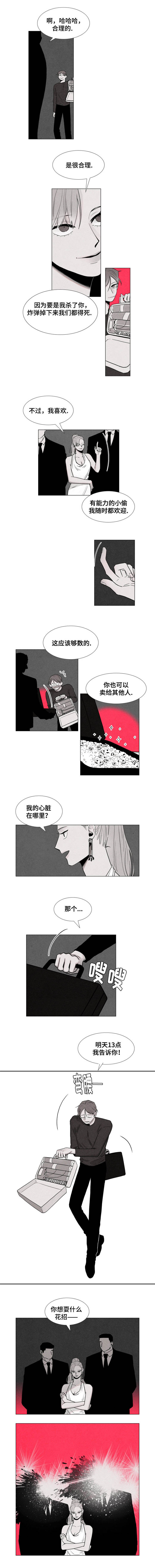 第1章：海洋之心3