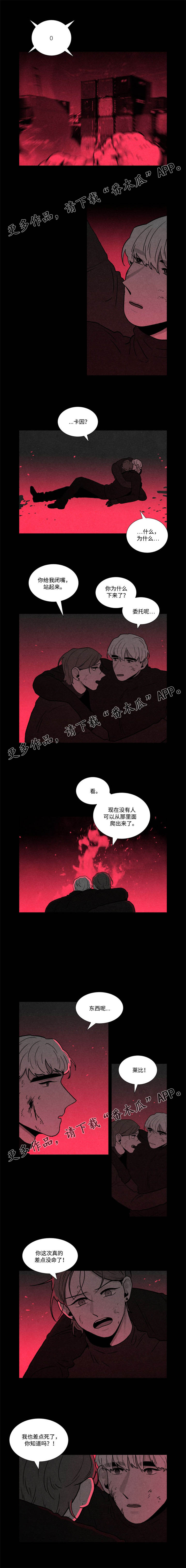 第26章：一群笨蛋1