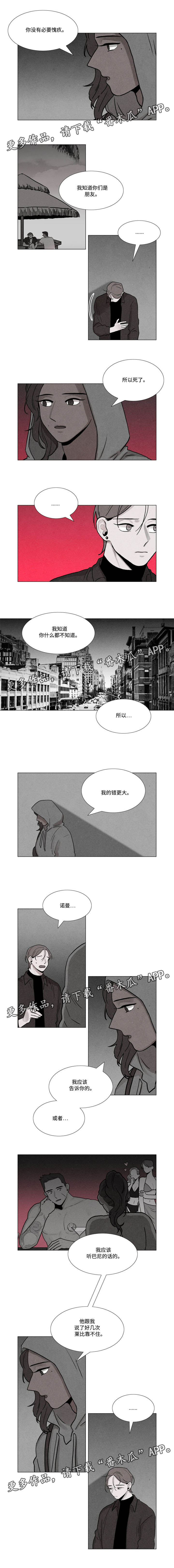 第23章：下一个轮到我了2