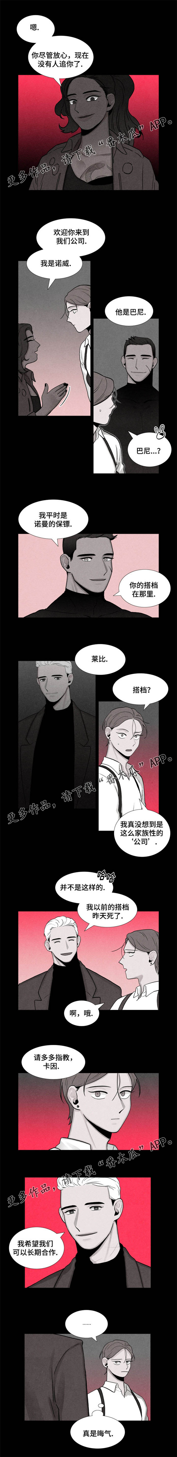 第10章：晦气1
