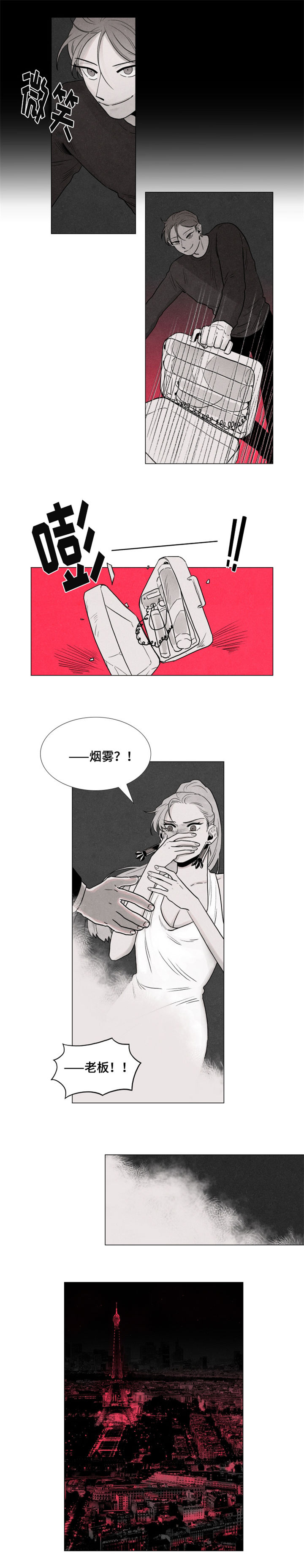 第2章：疯子1