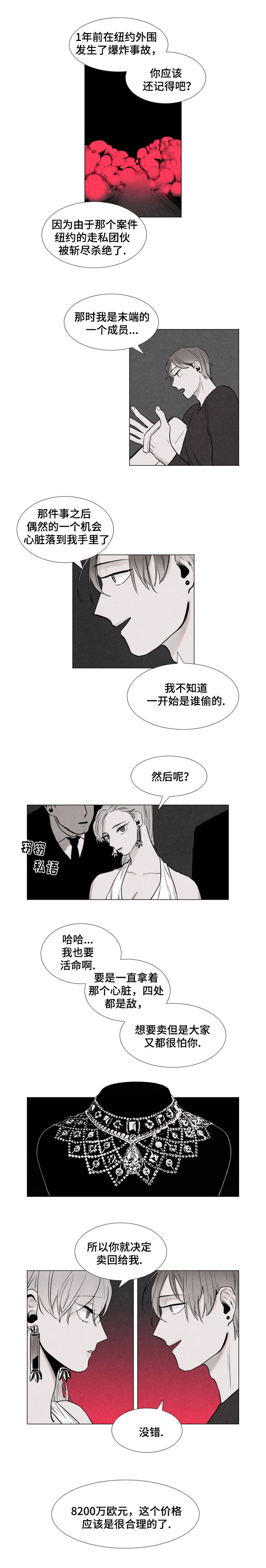 第1章：海洋之心2